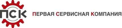 Первая Сервисная Компания (ООО «ПСК»)